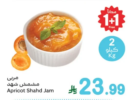 Apricot Jam