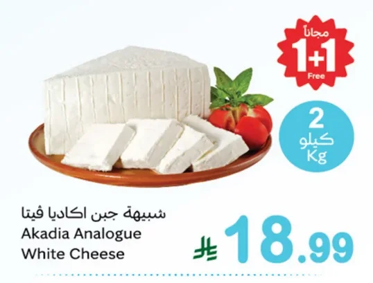 Acadia Feta Cheese Alternative