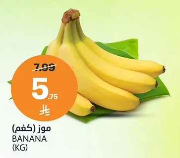 موز