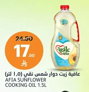 AFIA Pure Sunflower Oil