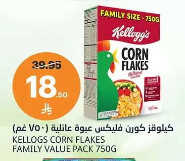 كيلوقز كورن فليكس عبوة عائلية