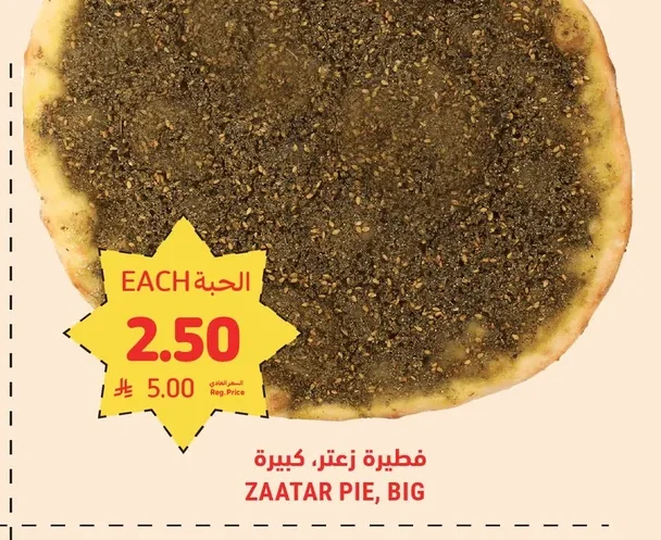 ZAATAR PIE, BIG