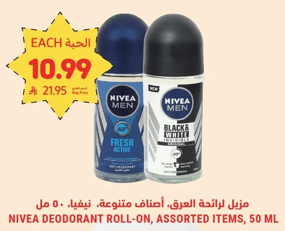 مزيل لرائحة العرق، أصناف متنوعة، نيفيا