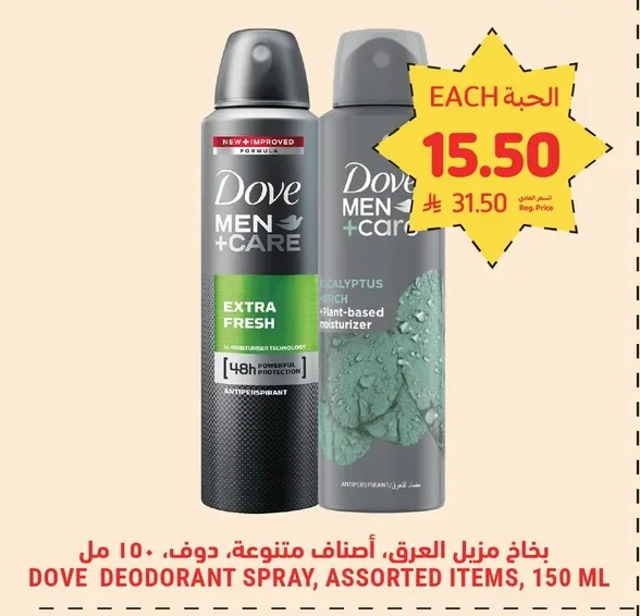 Dove Deodorant Spray, Assorted