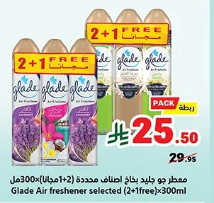 معطر جو جليد بخاخ أصناف محددة
