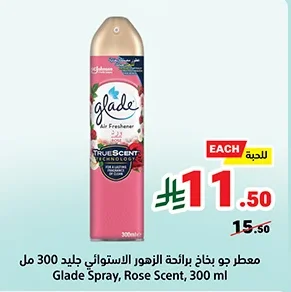 معطر جو بخاخ برائحة الزهور الاستوائي