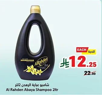 Abaya Shampoo