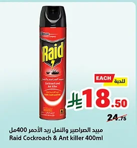 Cockroach and Ant Killer
