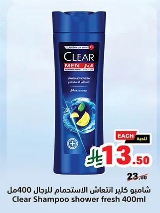 Shampoo