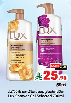 Shower Gel