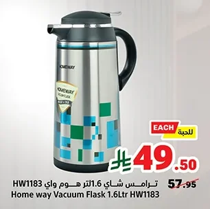 ترمس شاي هوم واي 1.6 لتر HW1183