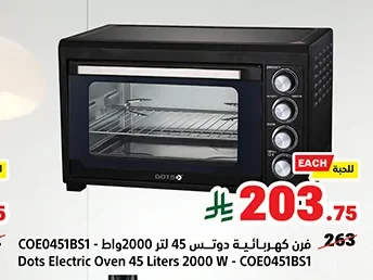 فرن كهربائية دوتس 45 لتر 2000 واط COE0451BS1