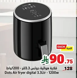 Air Fryer 3.3L - 1200W