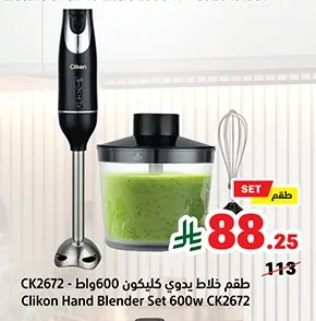 Hand Blender Set 600W CK2672