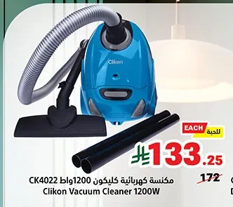 Vacuum Cleaner 1200W CK4022