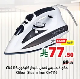 مكواة ملابس تعمل بالبخار كليكون CK4116