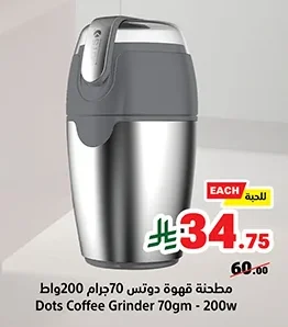 Coffee Grinder 70g 200W