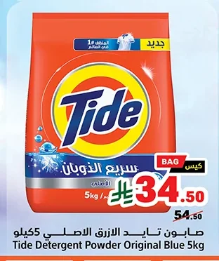 Tide Original Laundry Detergent