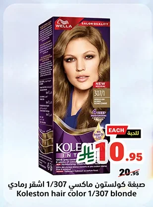 Koleston Hair Color Maxi
