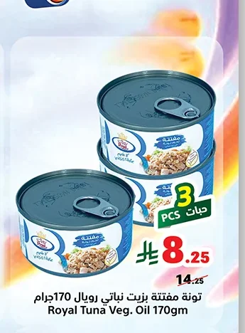 Royal Crushed Biscuits with Vegetable Oil