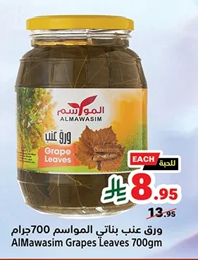 Grape Leaves