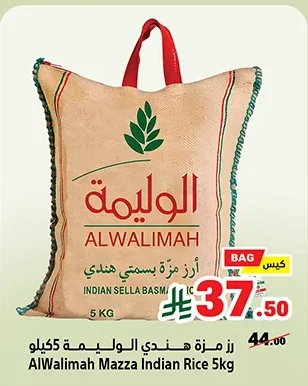 الوليمة