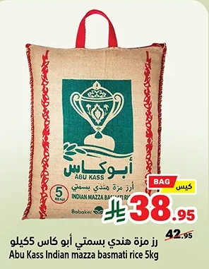 أبوكاس