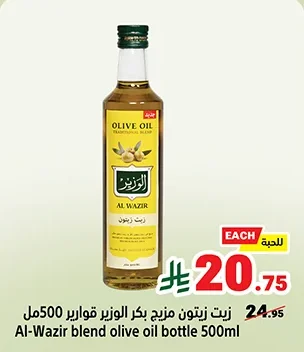 Olive Oil Blend
