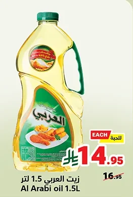Vegetable Oil