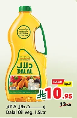 Vegetable Oil