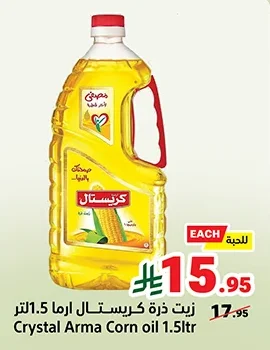 Corn Oil