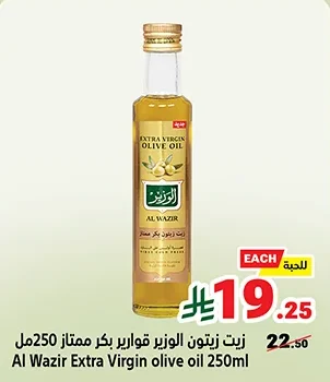 الوزير