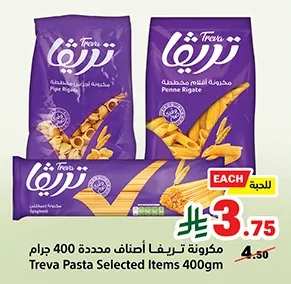 مكرونة تريفا