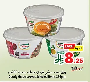 ورق عنب محشي جودي