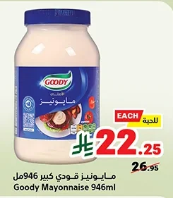 مايونيز جودي