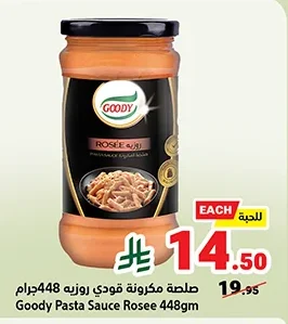 صلصة مكرونة جودي روزيه