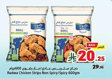دجاج ستربس عادي/حار رضوى