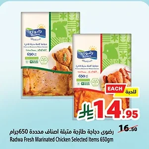 Fresh Marinated Chicken