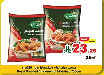 Hot Chicken Mosahab