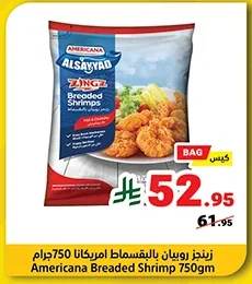 Zingz Breaded Shrimps