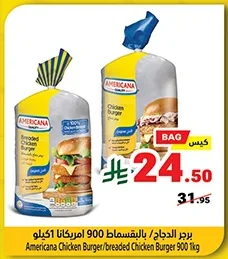 برجر الدجاج/برجر