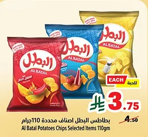 Al Batal Potatoes Chips Selected Items