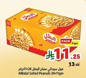 AlBatal Salted Peanuts