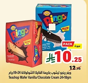 Teashop Wafer Vanilla/Chocolate Cream