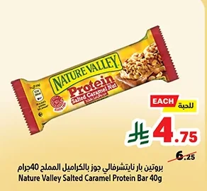 Nature Valley Protein Bar Salted Caramel Nut