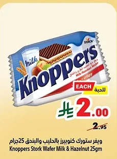 Knoppers Wafer Milk & Hazelnut