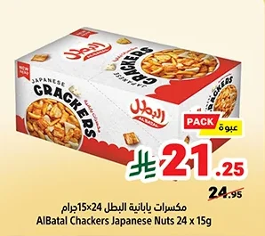 AlBatal Chackers Japanese Nuts