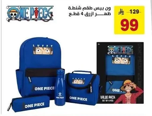 ون بيس طقم شنطة ظهر ازرق 4 قطع