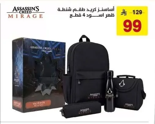 أساسنز كريد طقم شنطة ظهر اسود 4 قطع