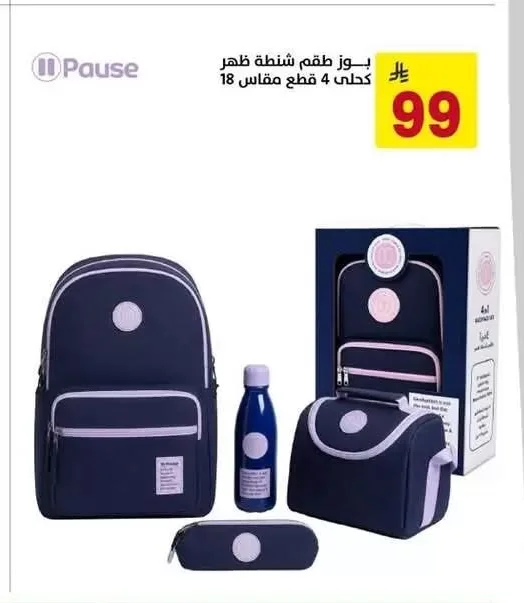 Pause Navy Backpack Set 4 pcs 18 inch